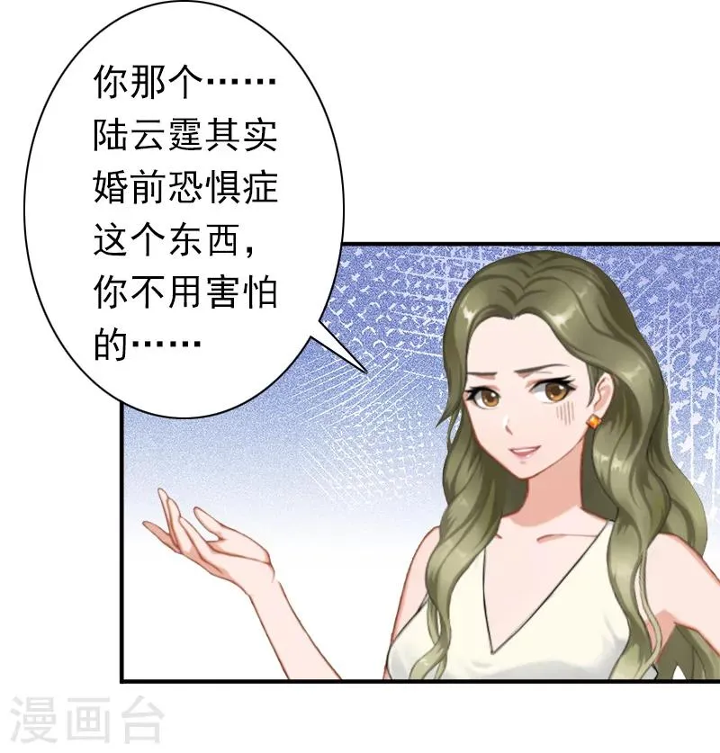 第27话 天方夜谭 第3页