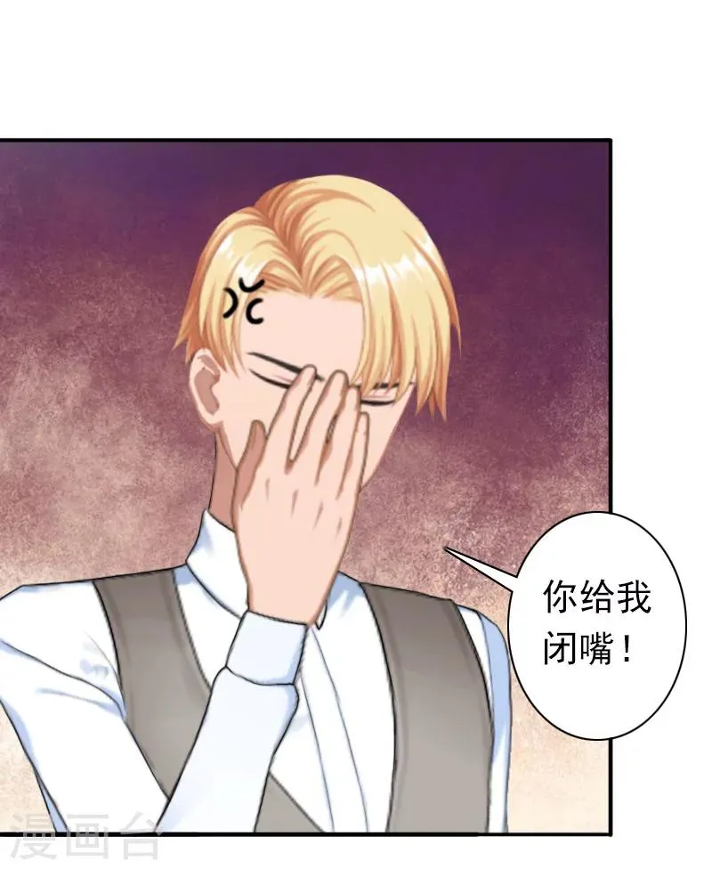 第27话 天方夜谭 第4页