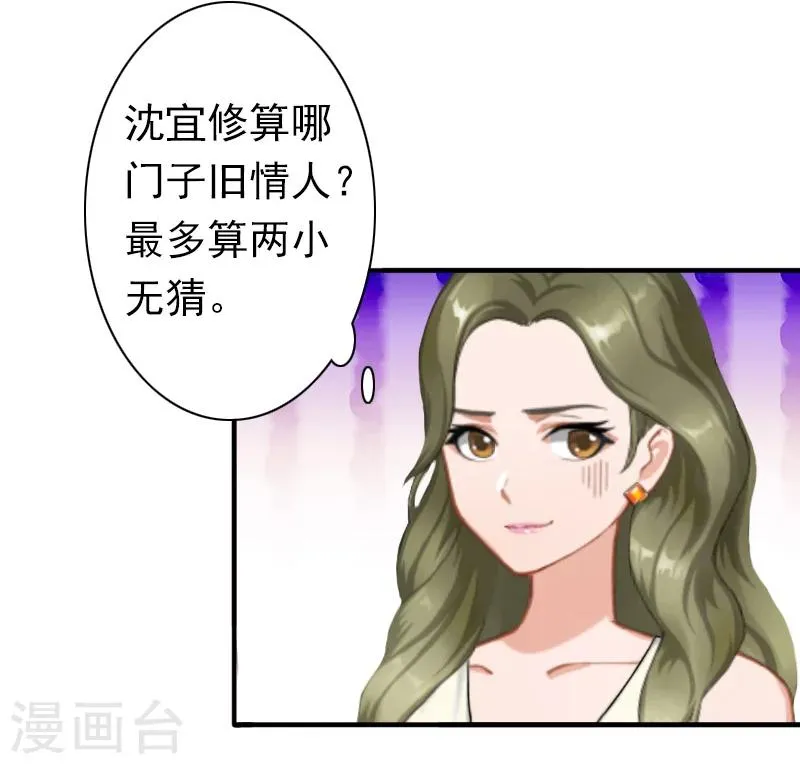 第27话 天方夜谭 第11页