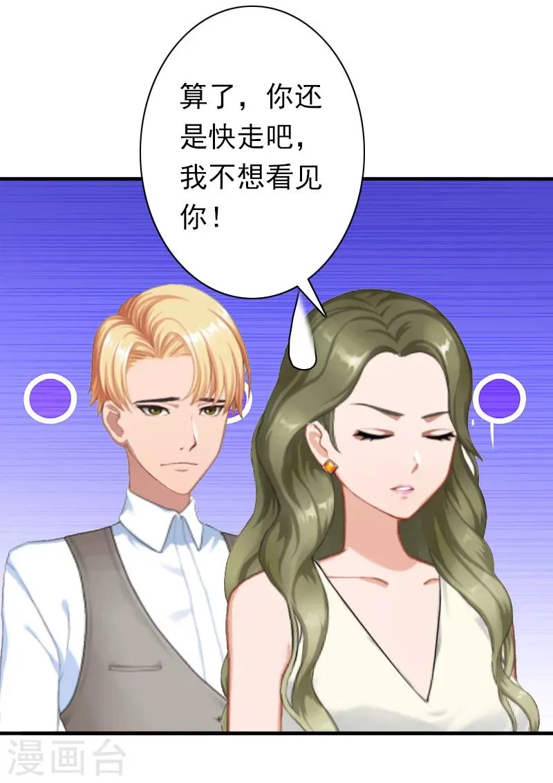 第27话 天方夜谭 第14页