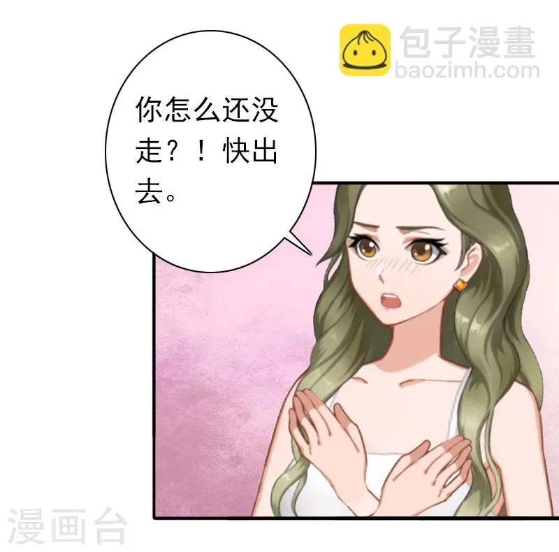 第27话 天方夜谭 第17页