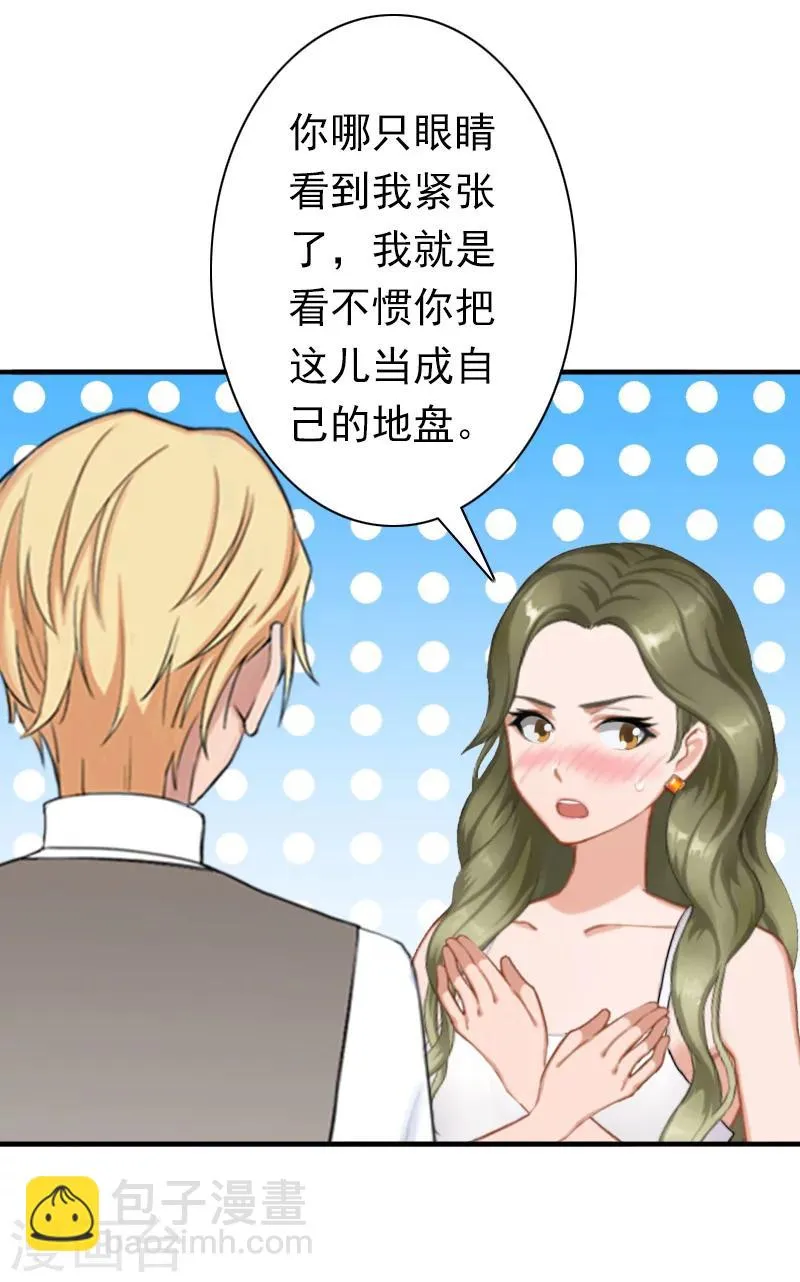 第27话 天方夜谭 第19页