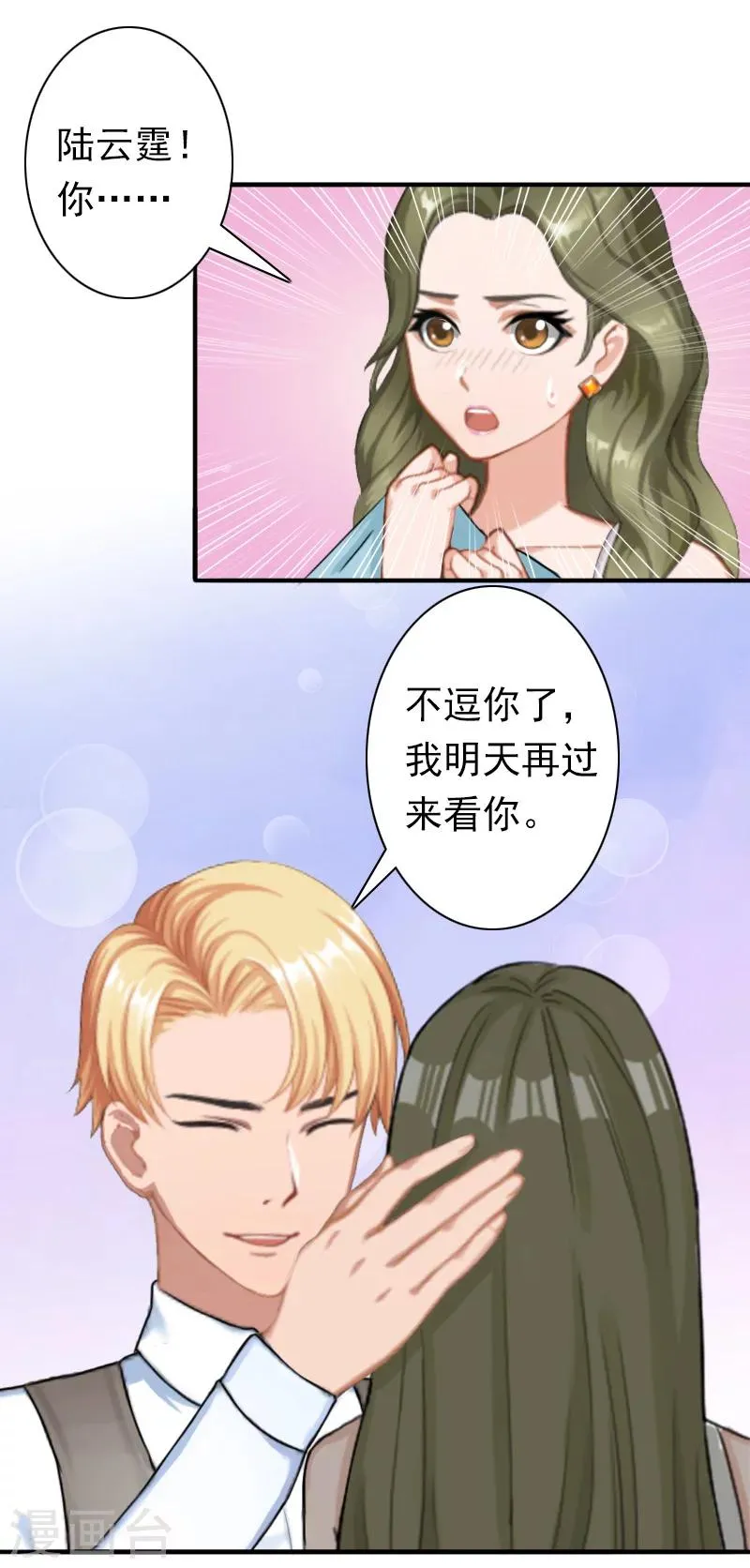 第27话 天方夜谭 第26页