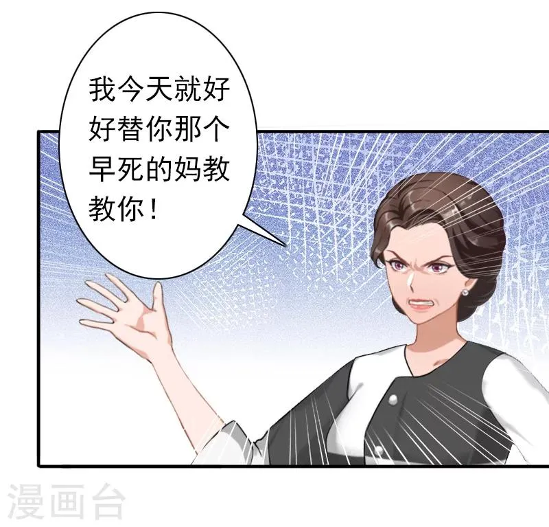第29话 证据 第7页
