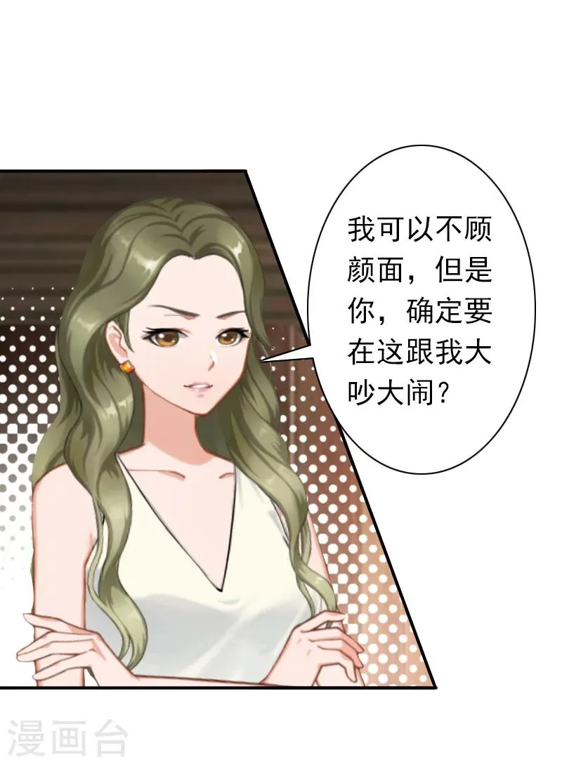 第29话 证据 第12页