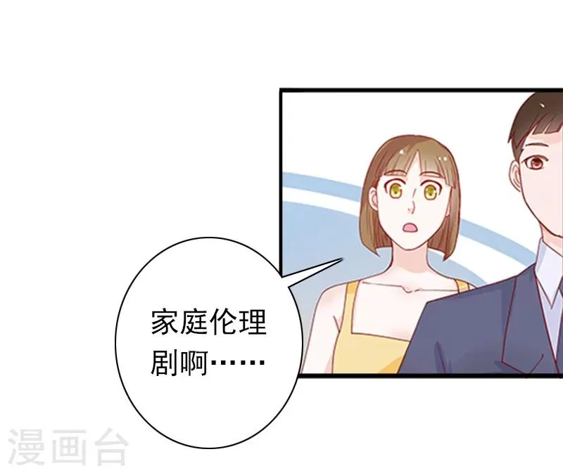 第29话 证据 第14页