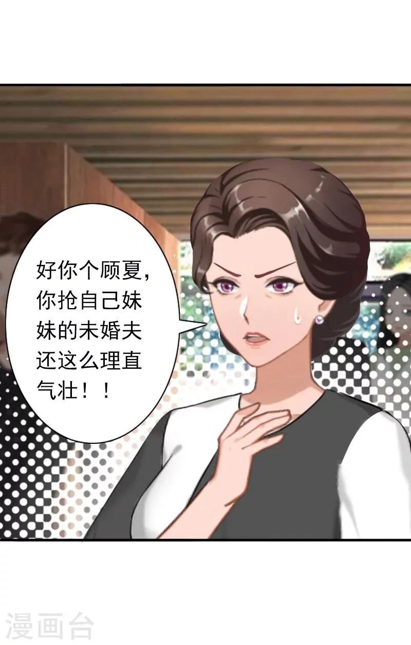 第29话 证据 第15页