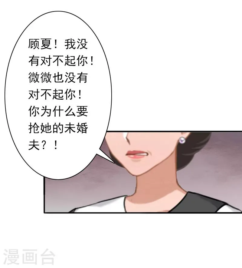 第29话 证据 第18页