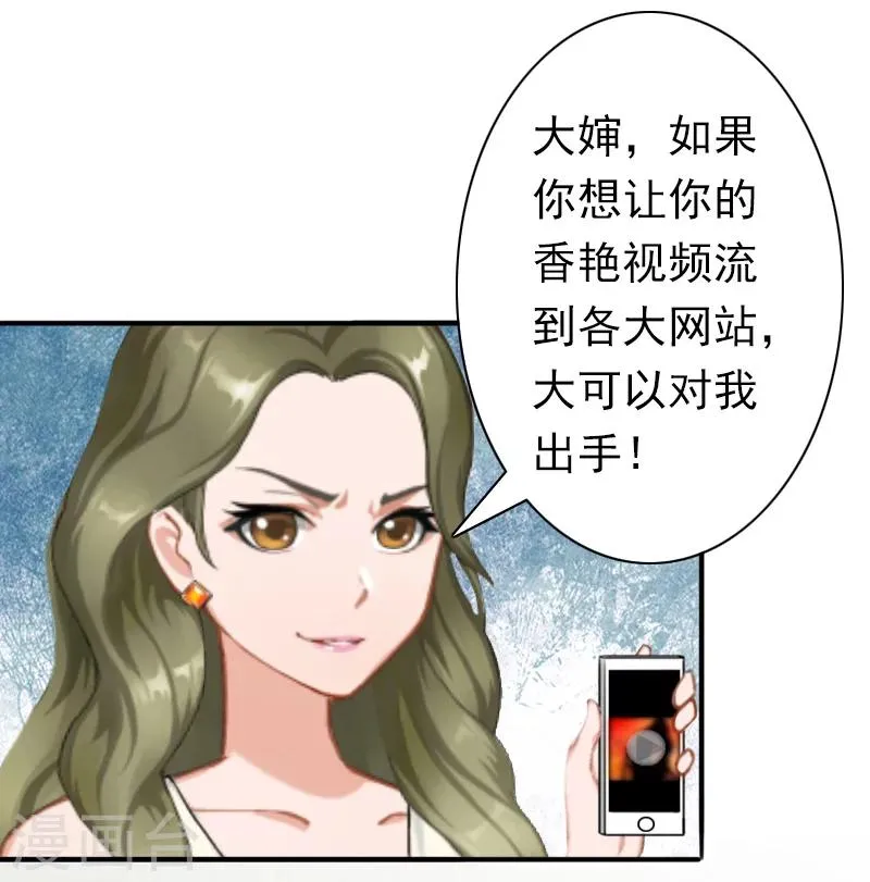 第29话 证据 第24页