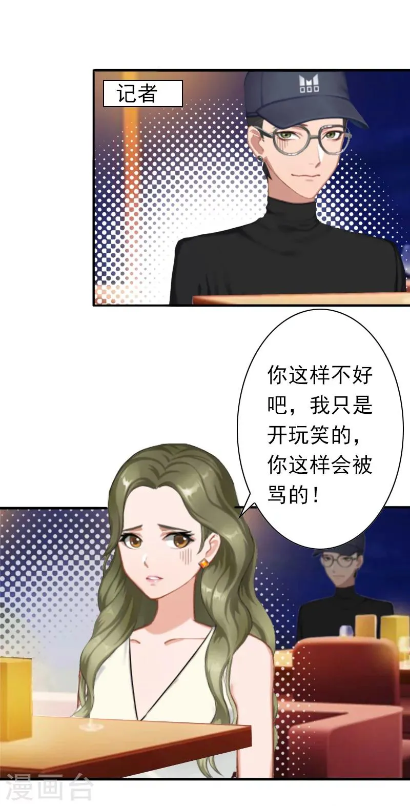 第29话 证据 第30页