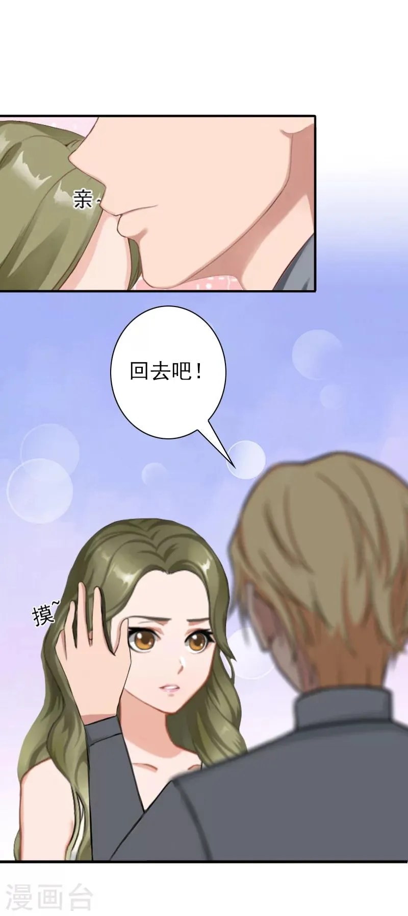 第30话 豪门惊变！！ 第15页