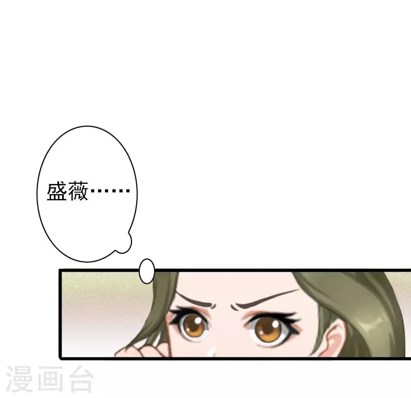 第30话 豪门惊变！！ 第19页