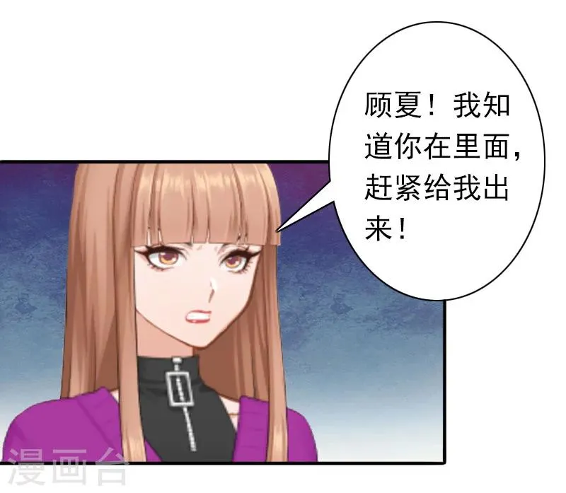 第31话 都是因为你！ 第2页