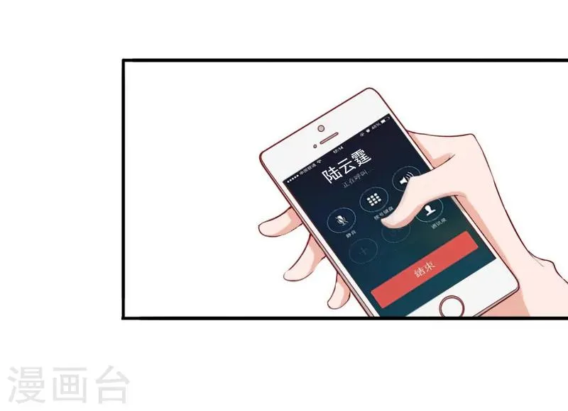 第31话 都是因为你！ 第5页