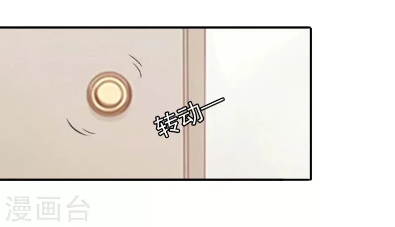 第31话 都是因为你！ 第7页