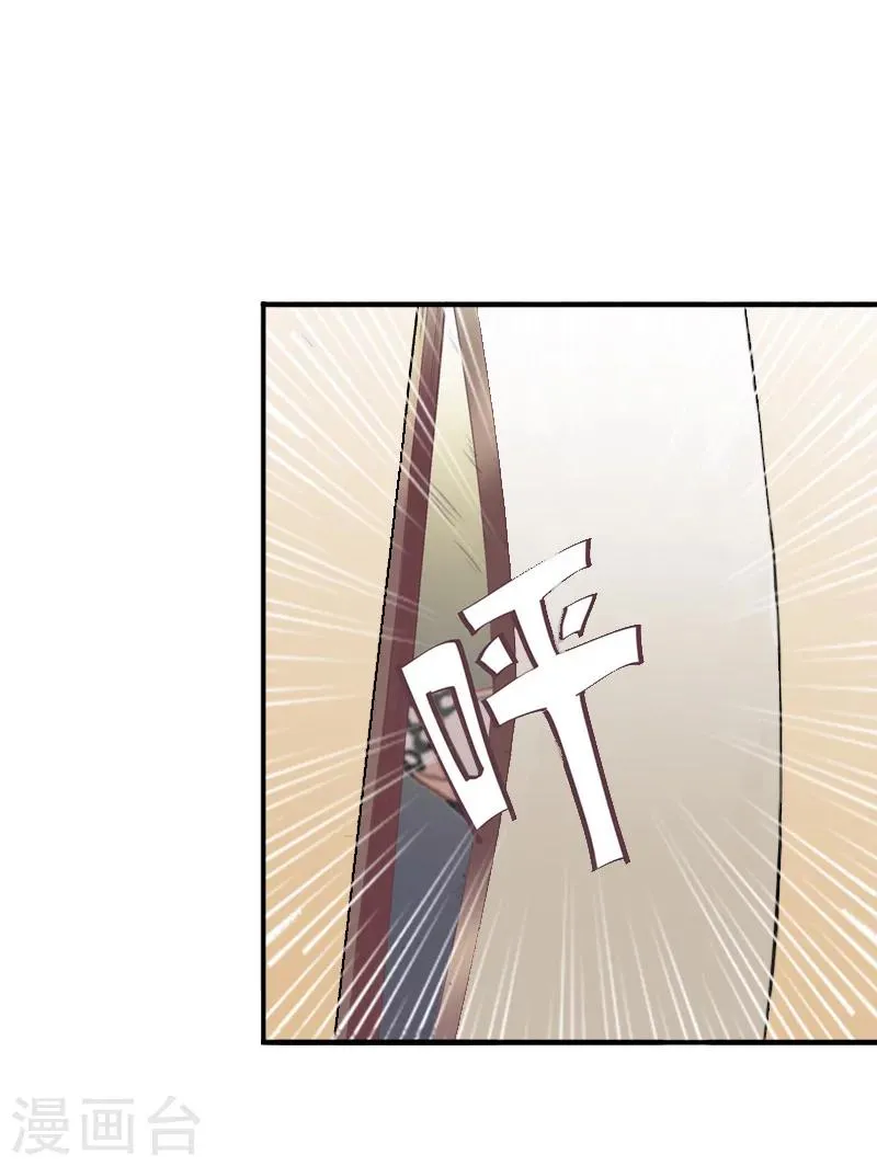 第31话 都是因为你！ 第13页