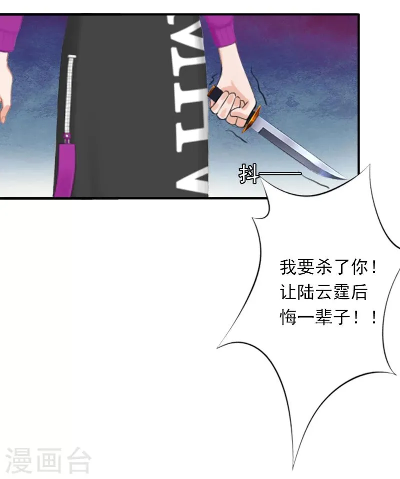 第31话 都是因为你！ 第17页
