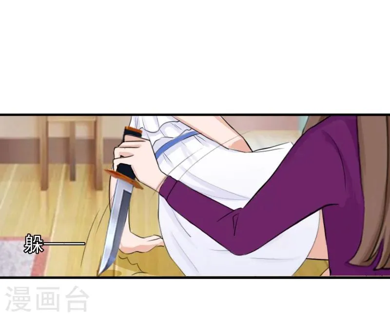 第31话 都是因为你！ 第34页
