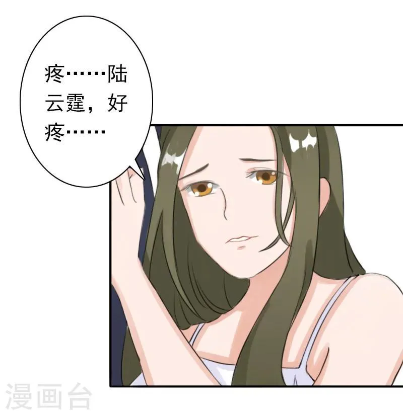 第32话 寸步不离 第11页