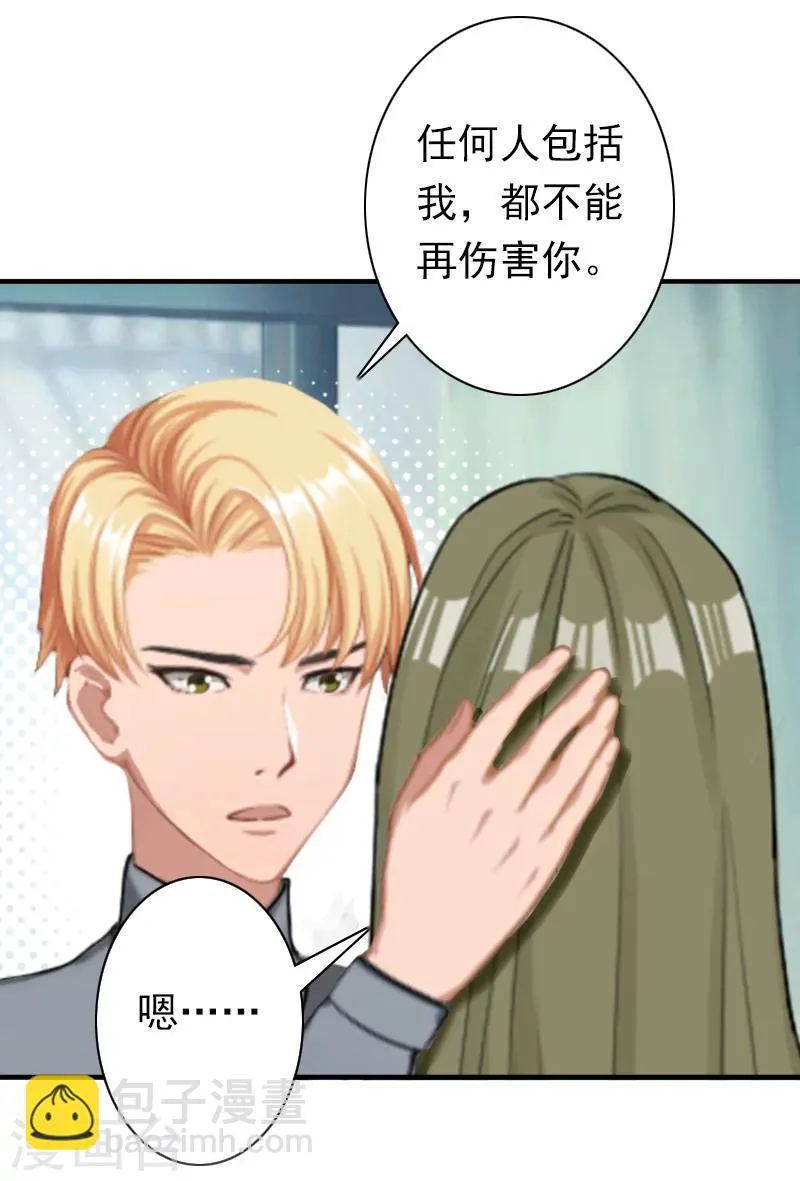 第32话 寸步不离 第23页