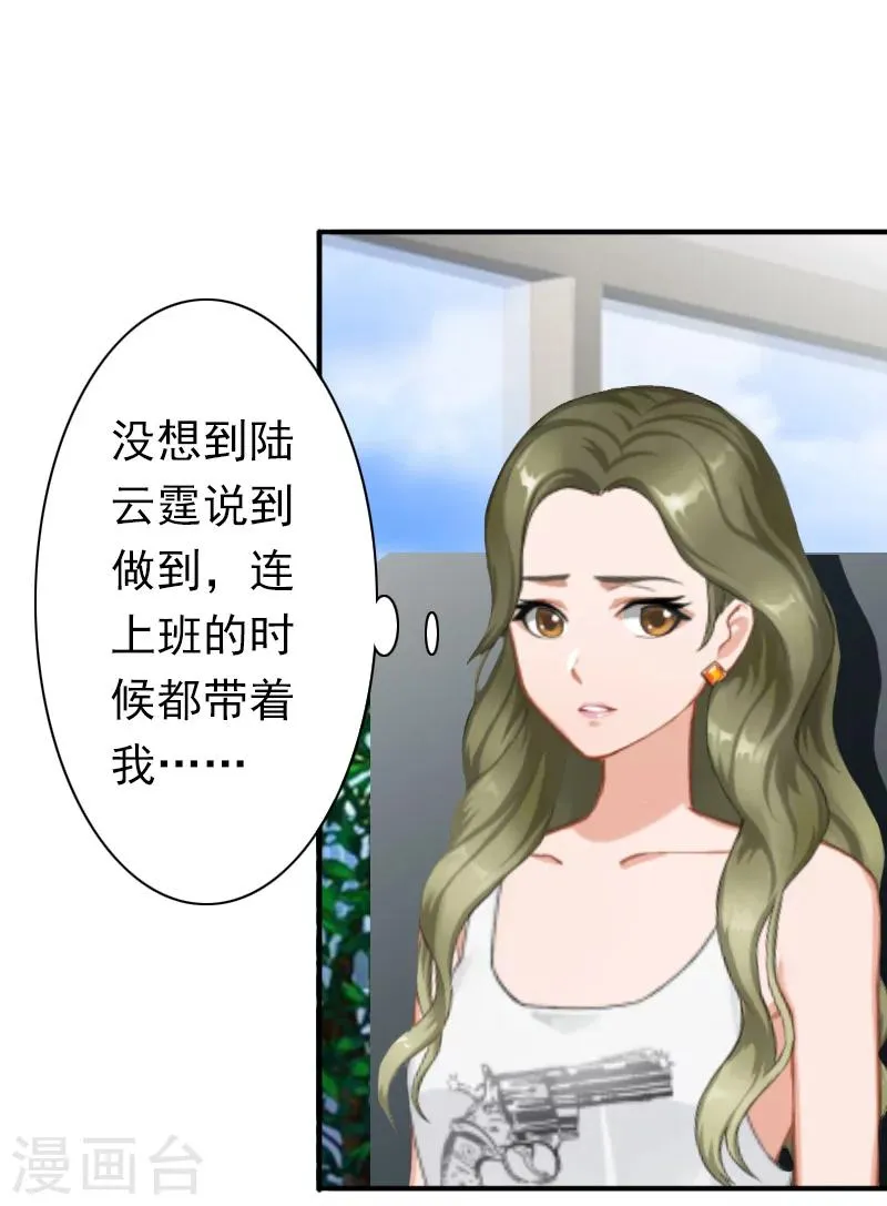 第32话 寸步不离 第25页