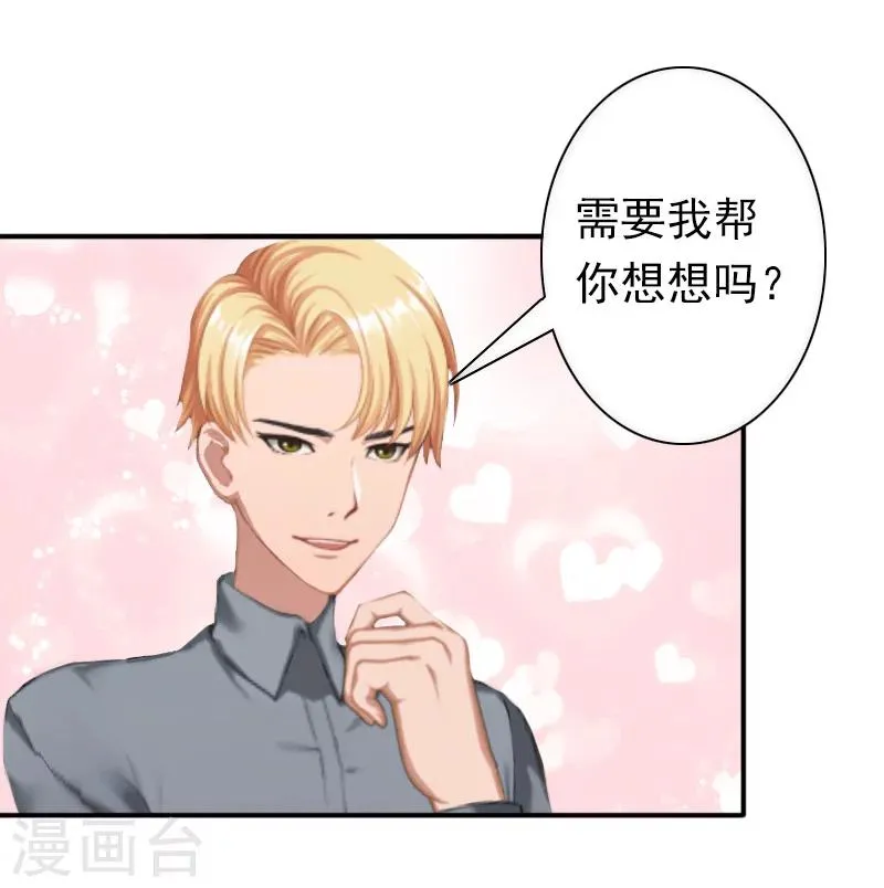 最终话 我愿意！ 第4页