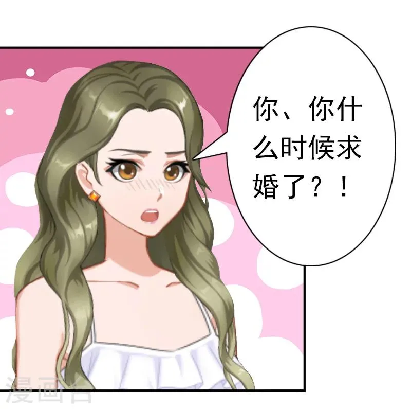 最终话 我愿意！ 第16页