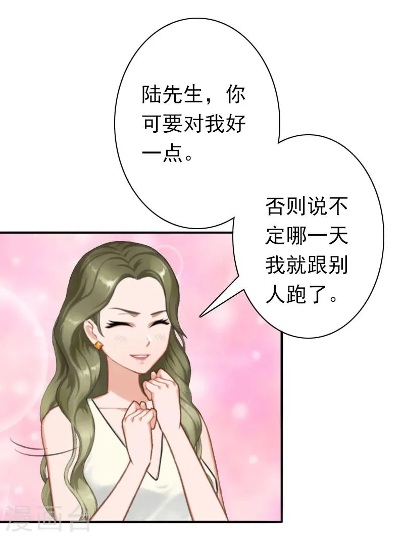 最终话 我愿意！ 第28页
