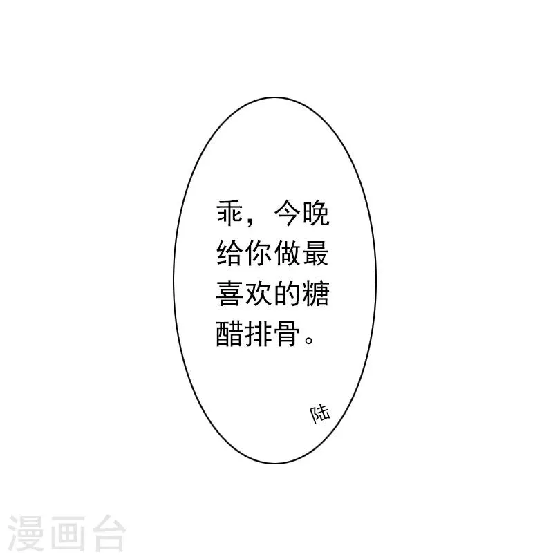 最终话 我愿意！ 第32页