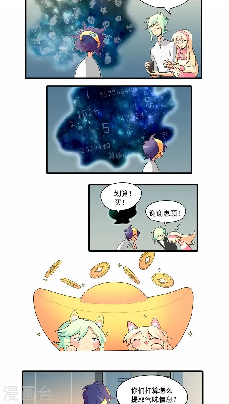 第4话 第8页