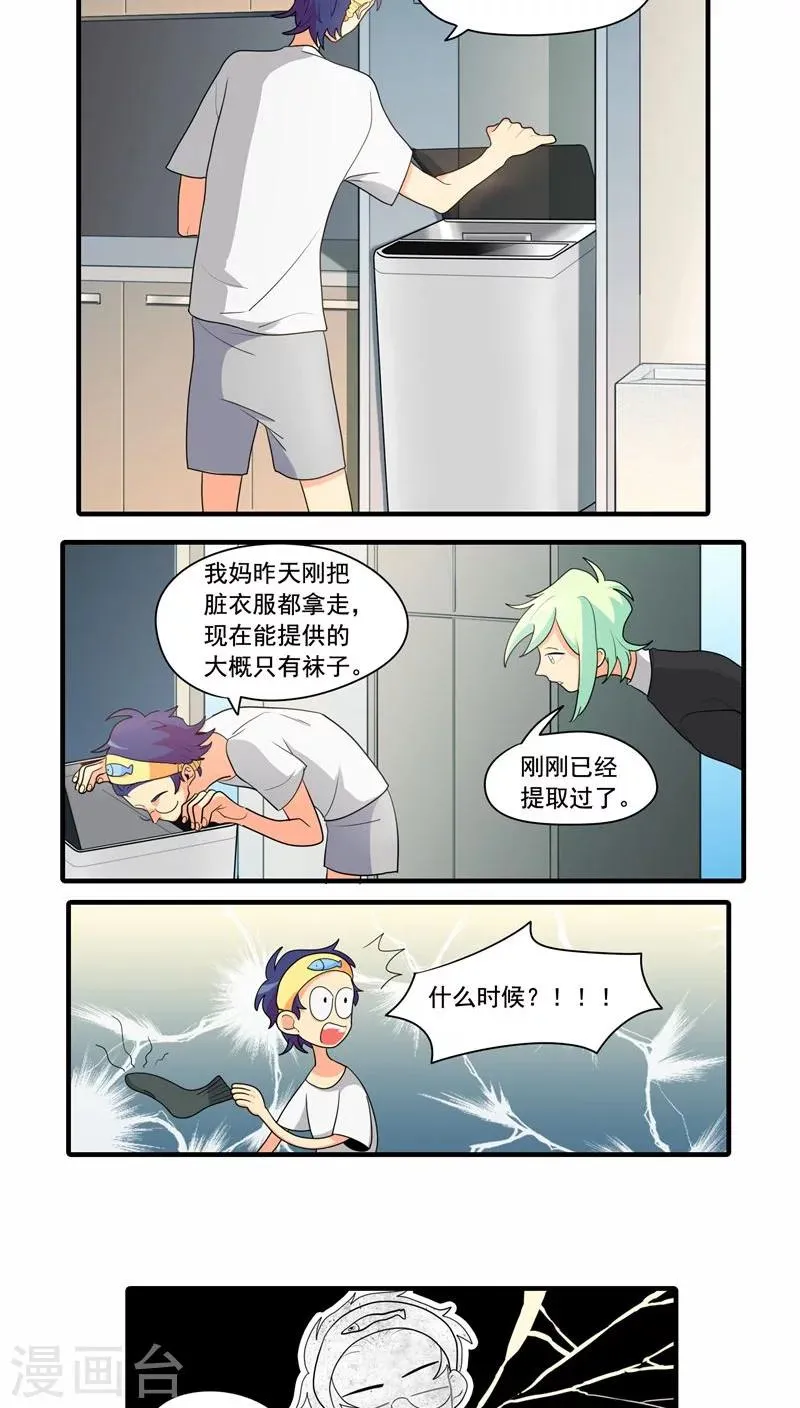 第4话 第9页