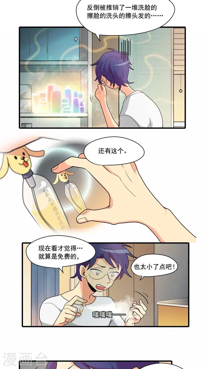 第4话 第14页