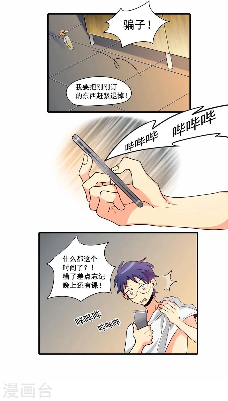 第4话 第16页