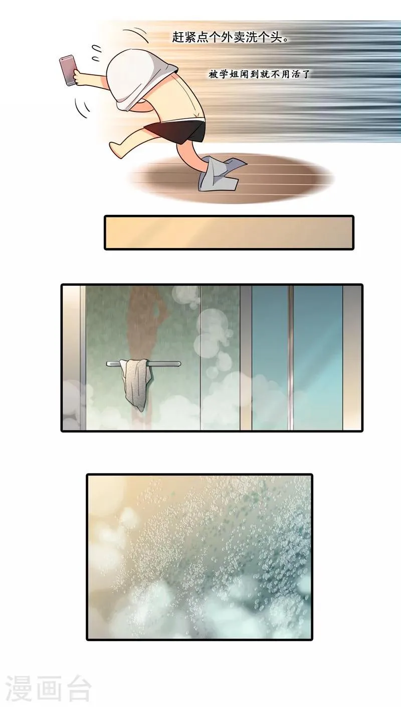 第4话 第17页