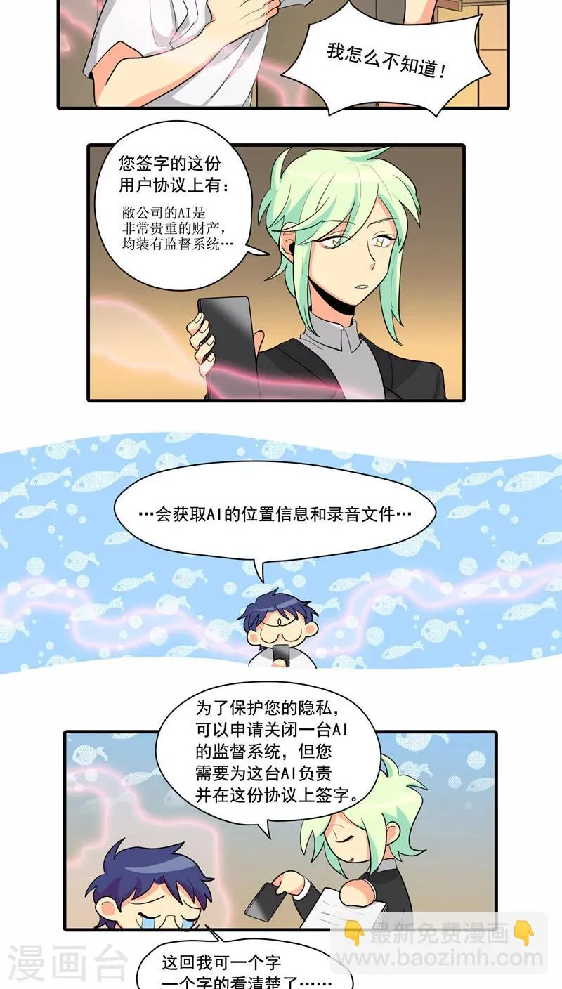 第5话 第11页
