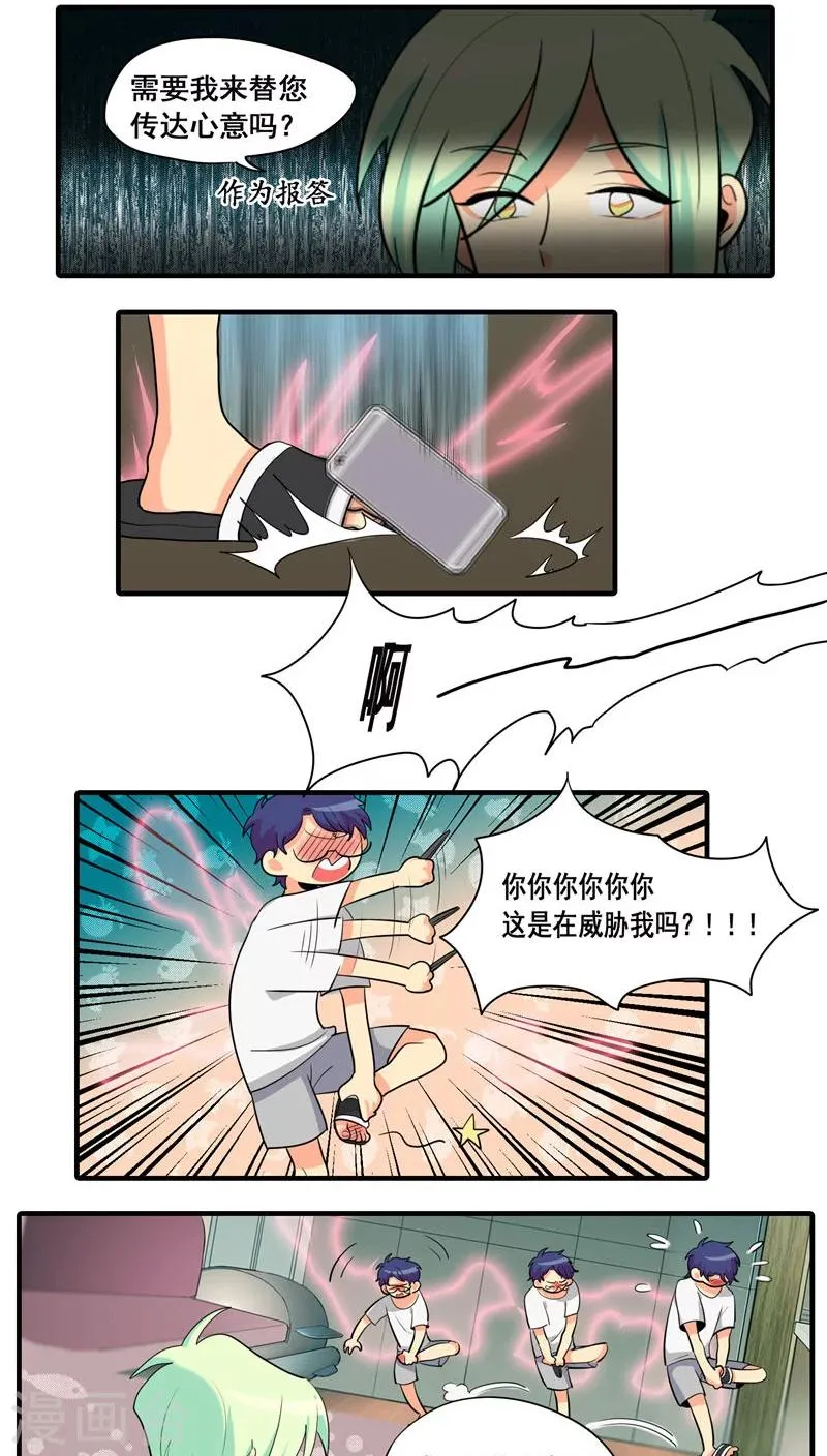 第7话 第6页