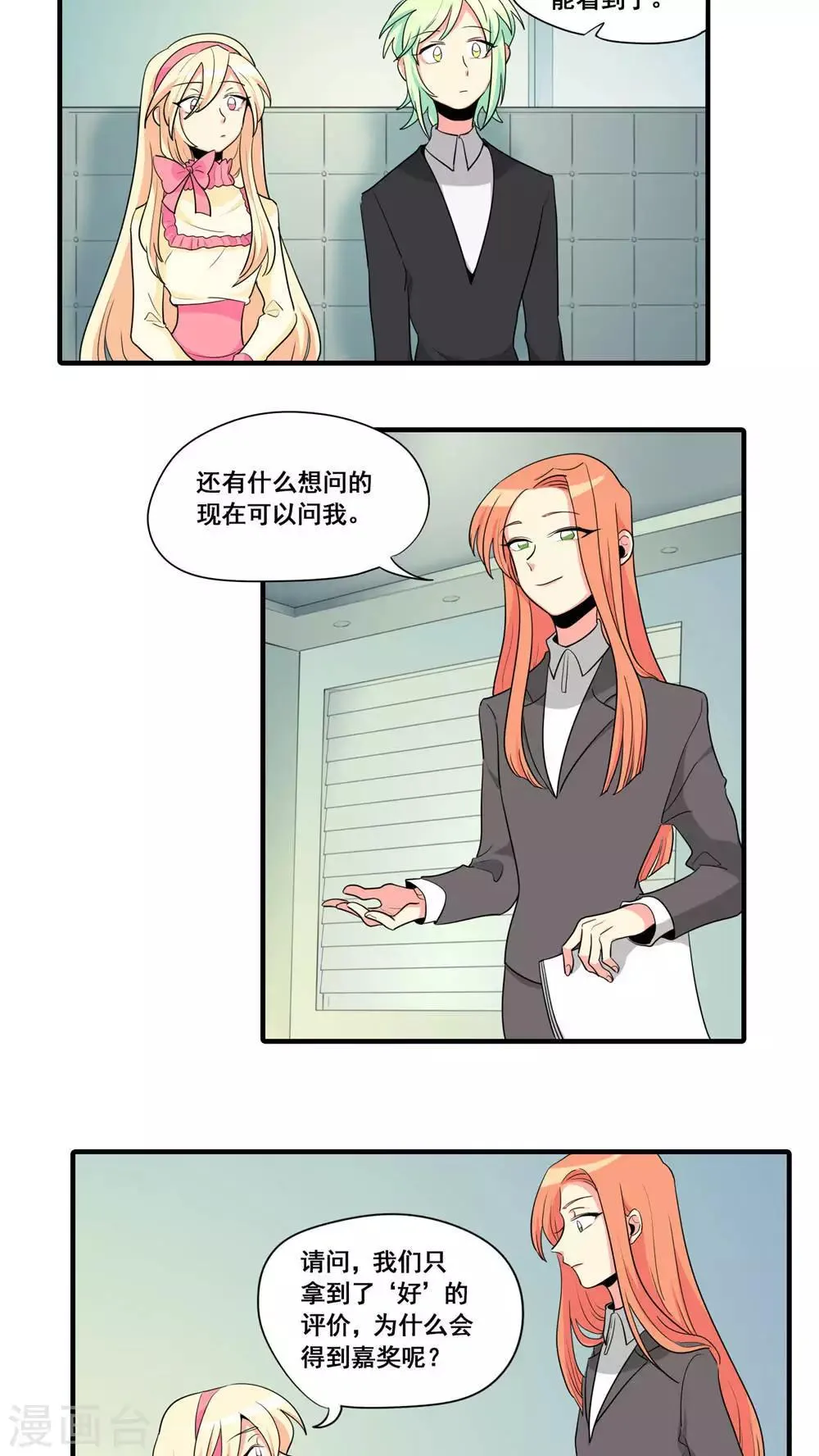 第12话 第2页