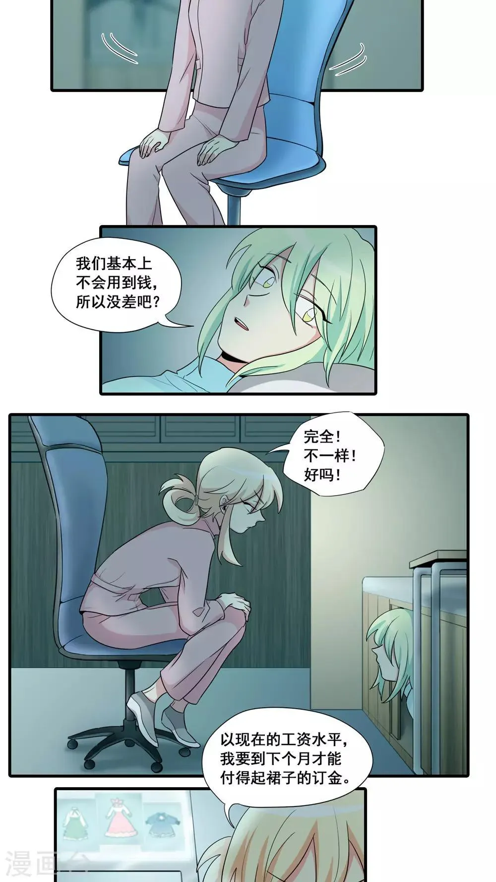第15话 第3页