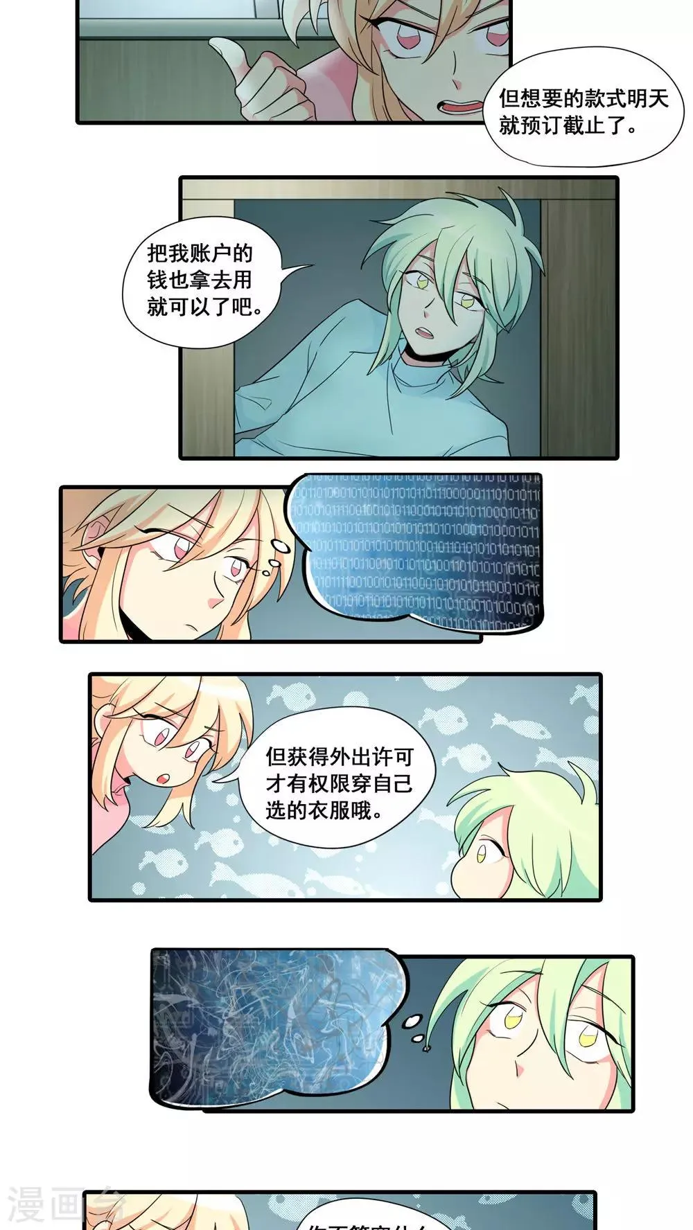 第15话 第4页
