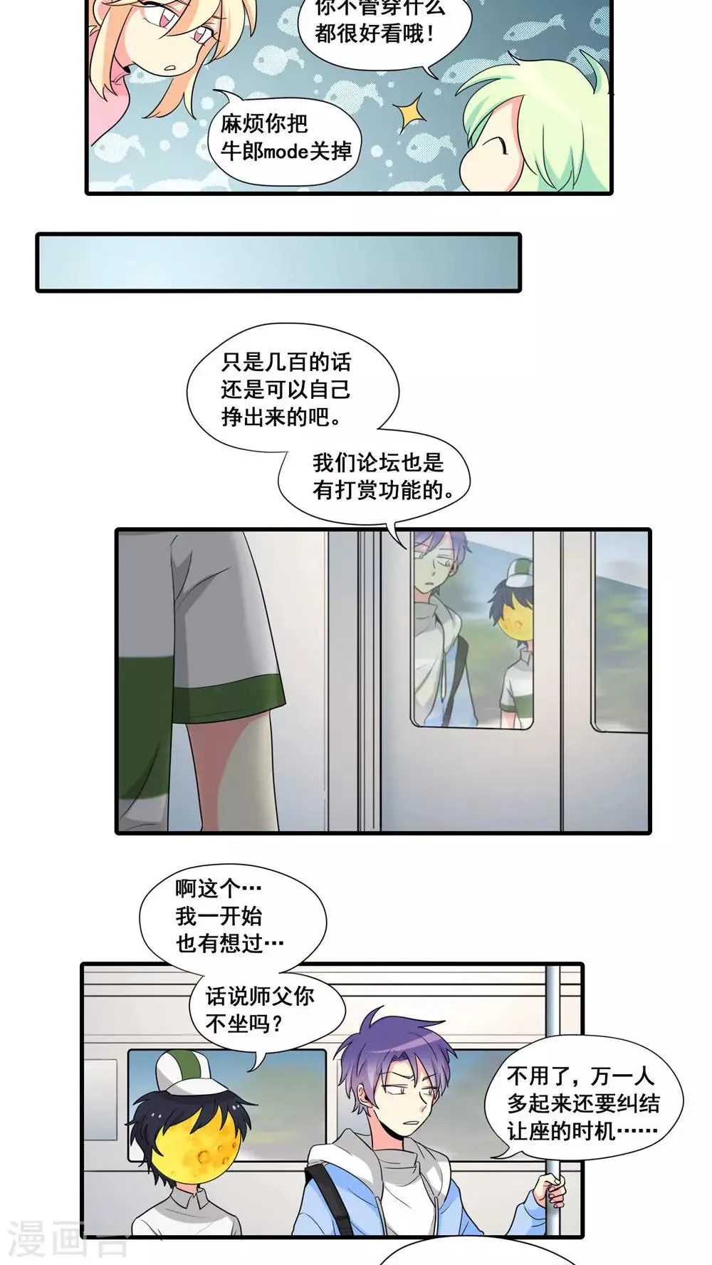 第15话 第5页