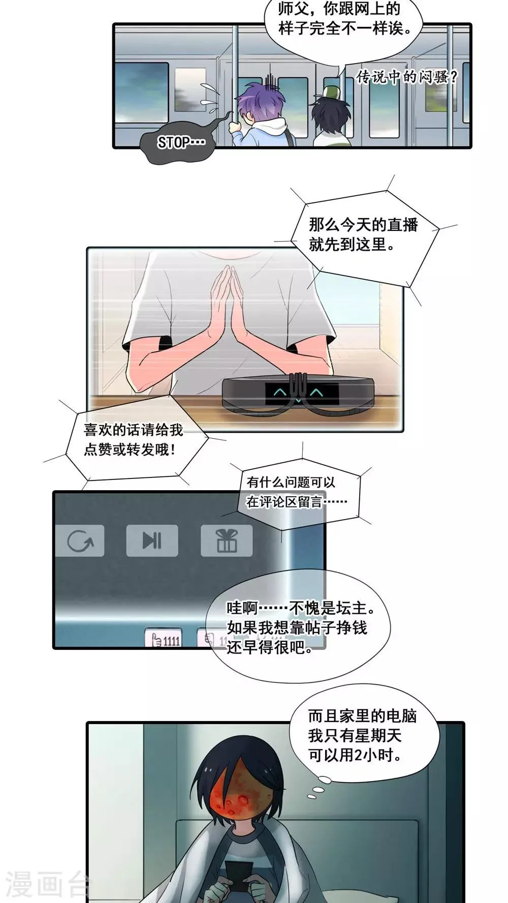 第15话 第6页