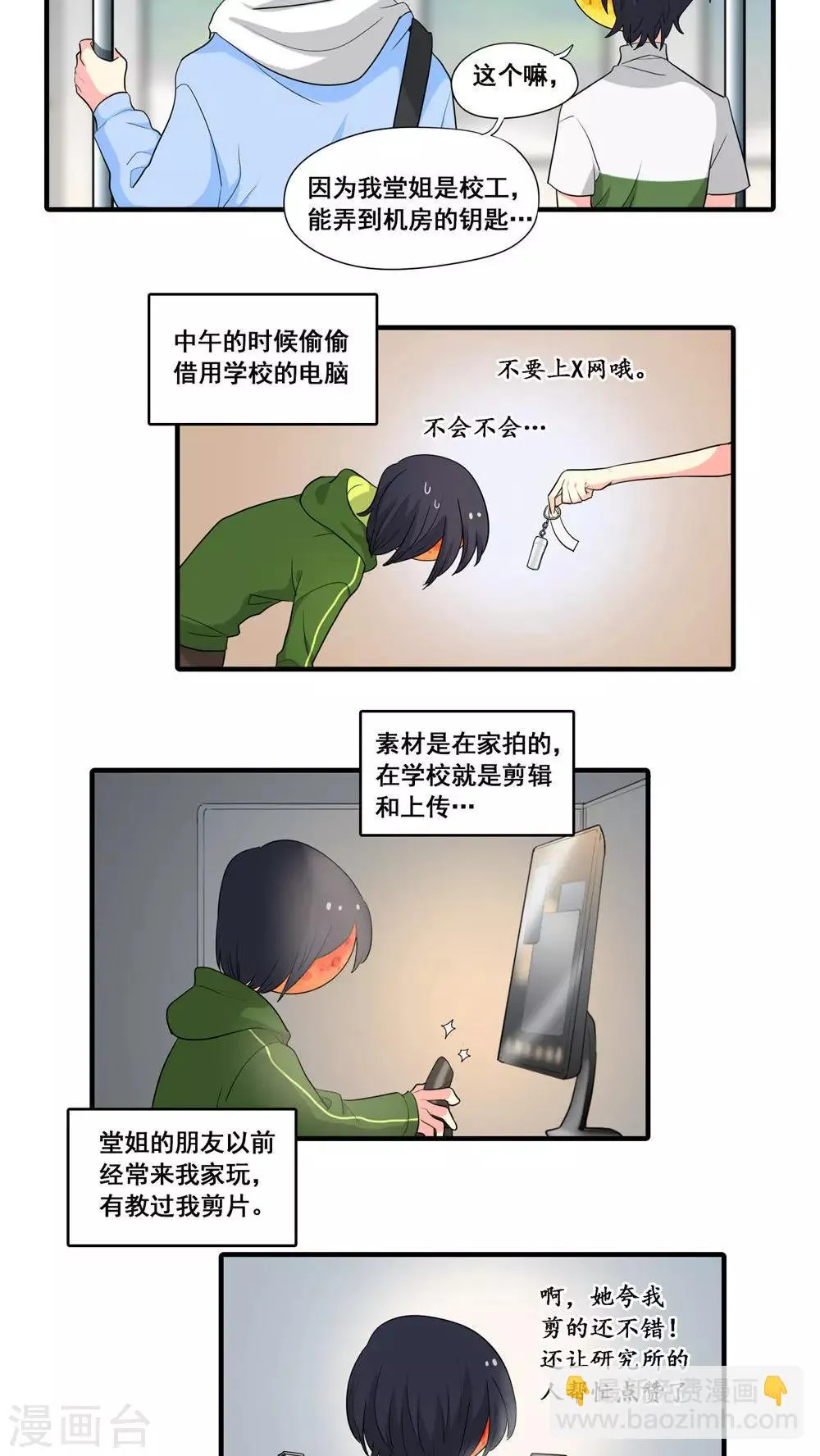 第15话 第8页