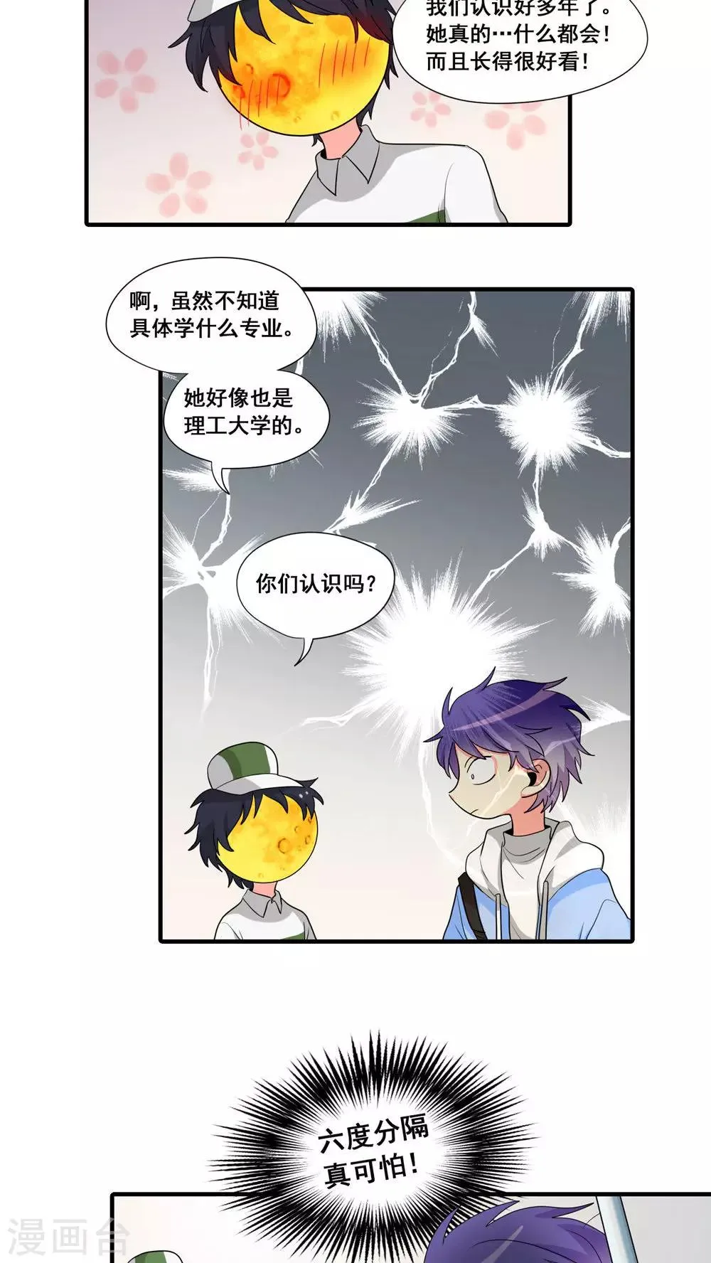 第15话 第10页