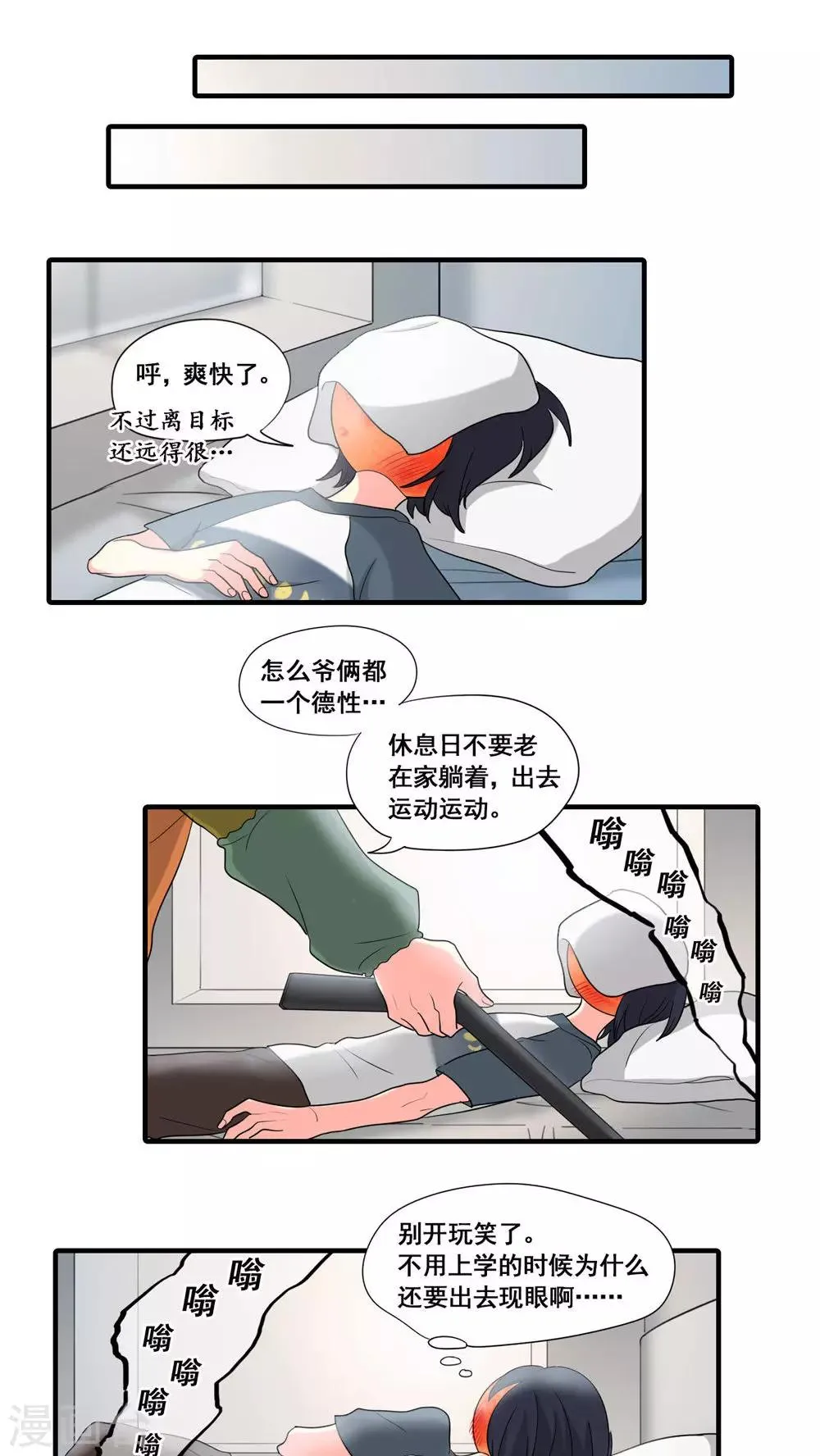 第15话 第14页