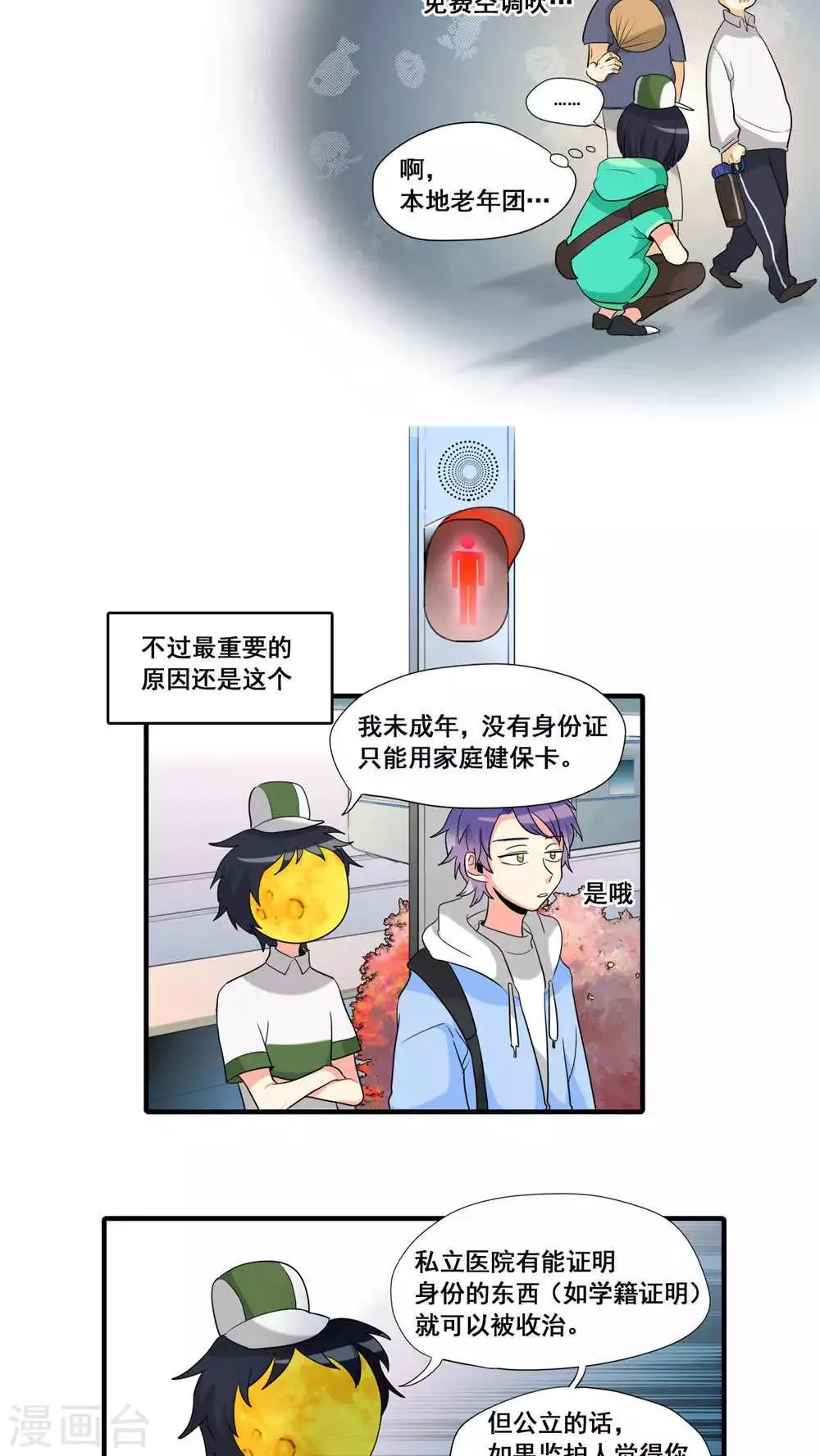 第16话 第11页