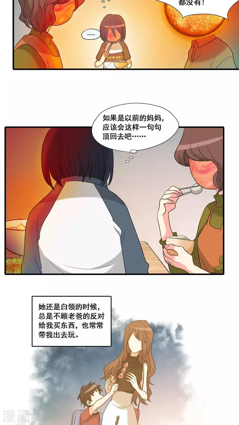 第16话 第13页