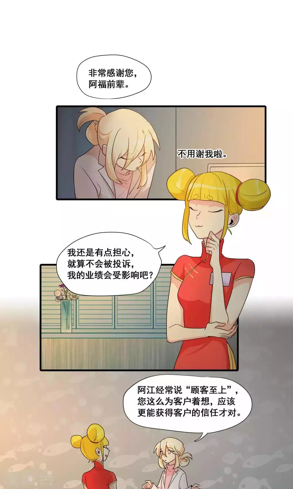 第26话 第1页