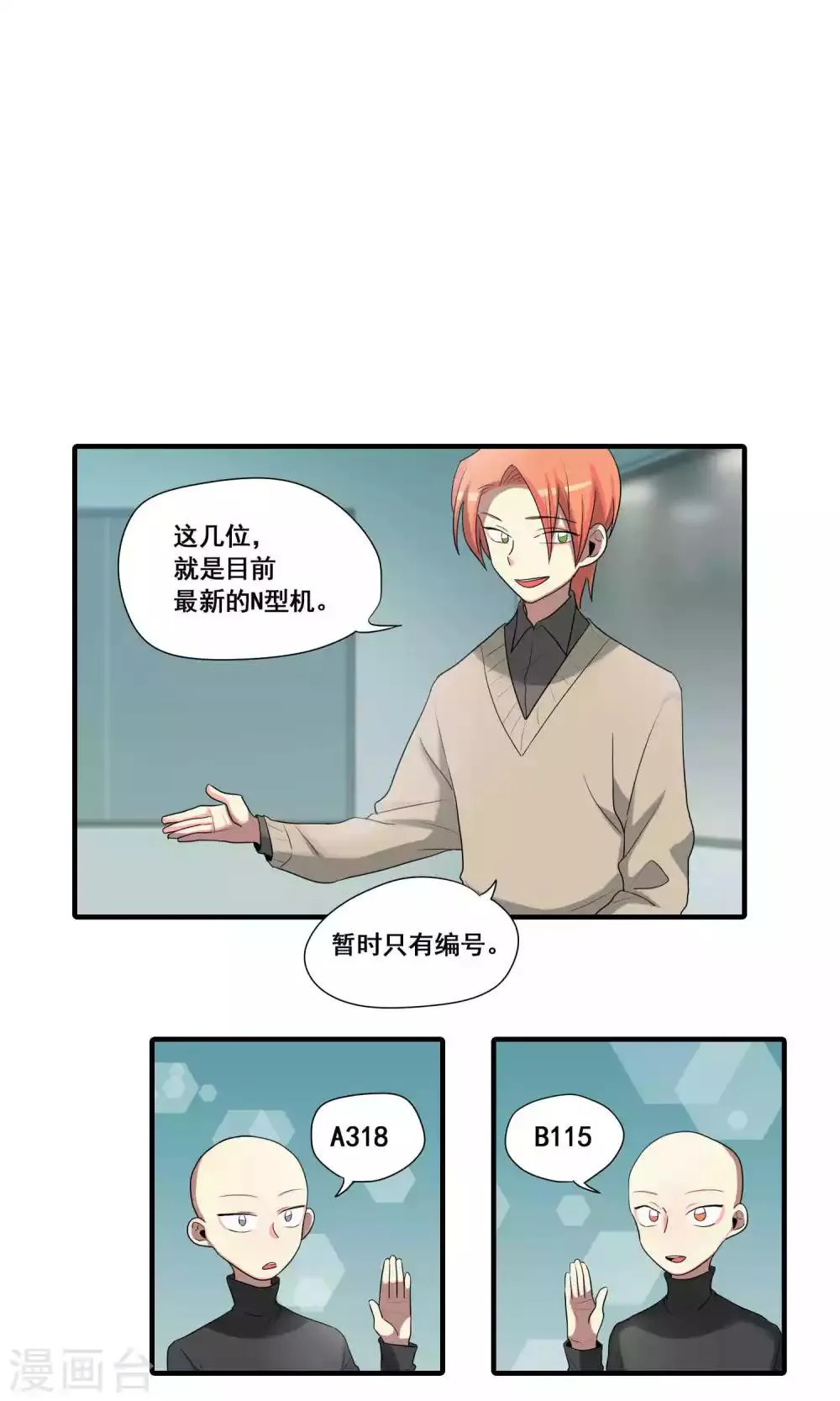 第30话 第1页