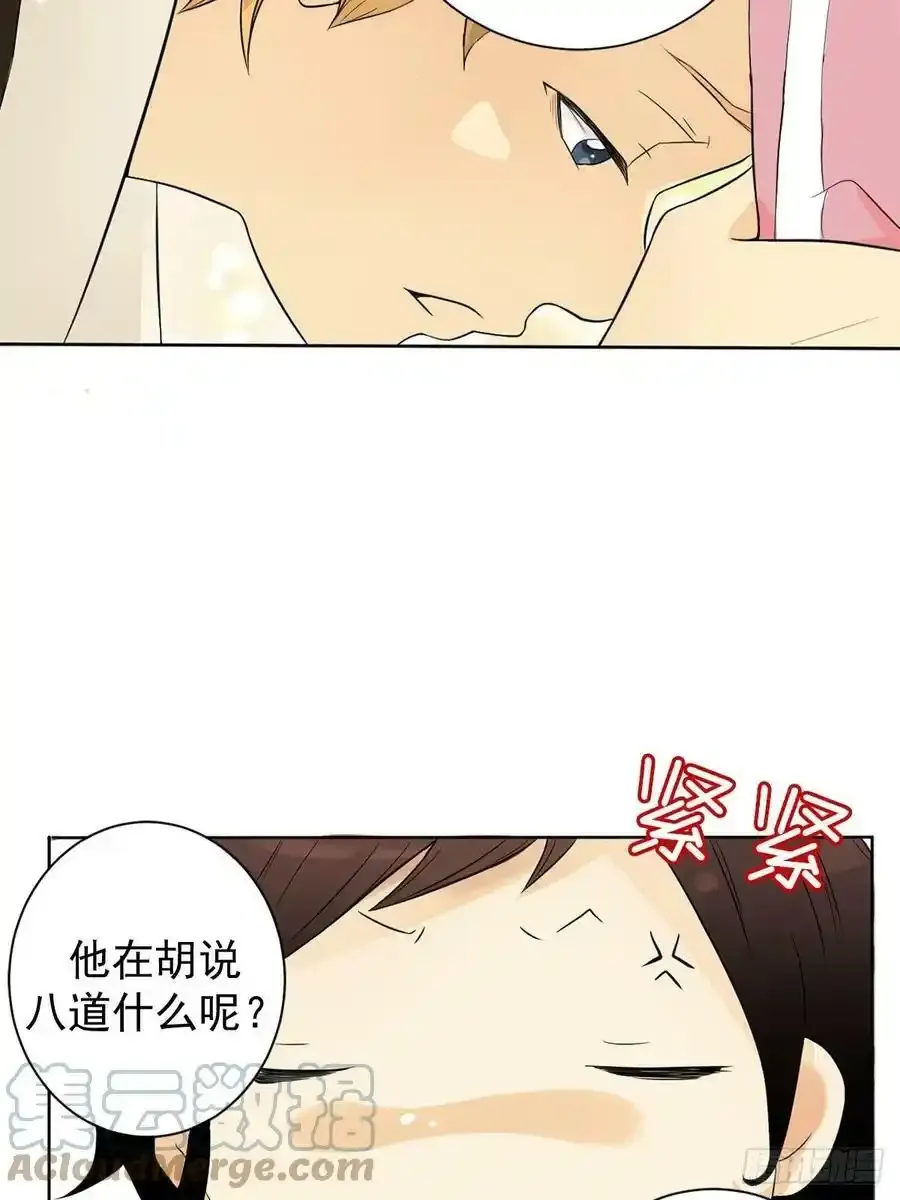 第2章上 第13页