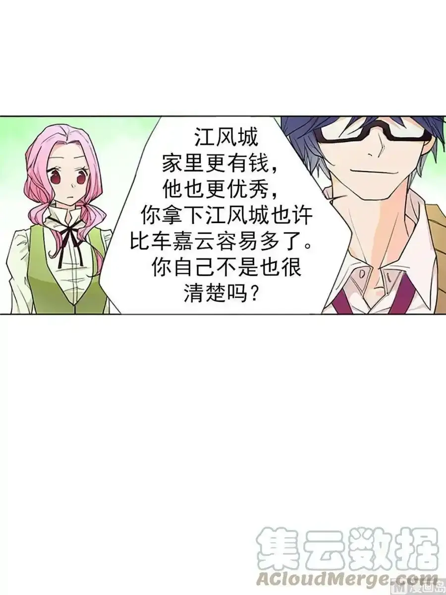 第15章下 第23页